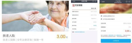 為愛豆的戀情買保險？官方：這些險種不合法