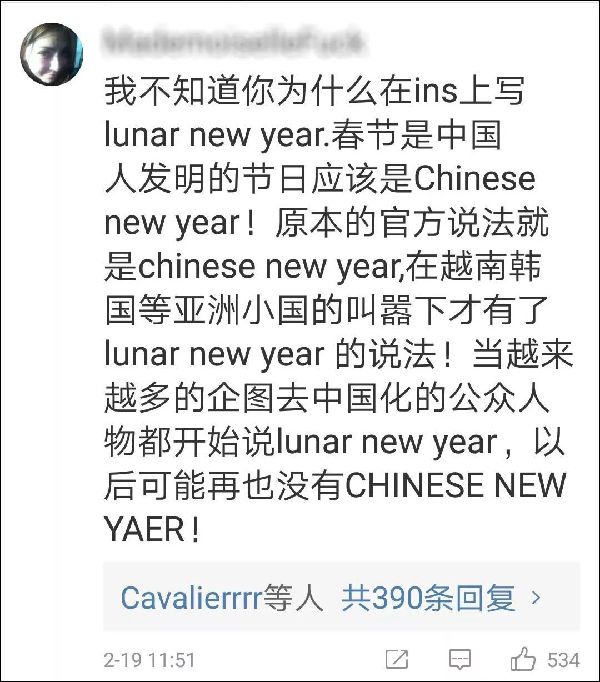 侯毅凌：Lunar New Year哪里不正確？