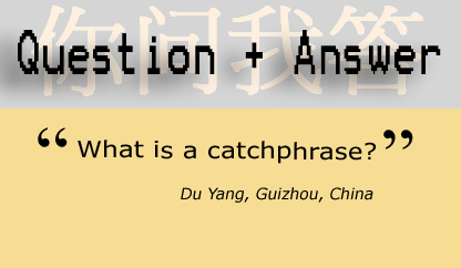 Catchphrase 名言，警句