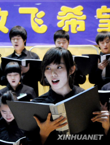 大學(xué)生音樂(lè)會(huì)為災(zāi)區(qū)孩子放歌