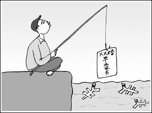 “淡看學(xué)歷”發(fā)出怎樣的教育信號(hào)？