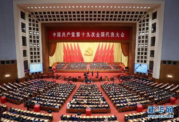 十九大閉幕，習(xí)近平新時(shí)代中國特色社會(huì)主義思想寫入黨章