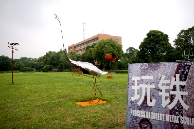 寧波大學(xué)科技學(xué)院