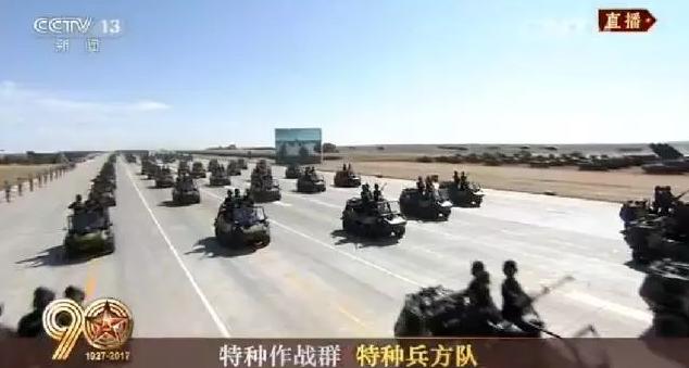 建軍90周年閱兵：聽黨指揮，能打勝仗，作風(fēng)優(yōu)良