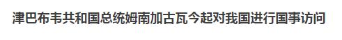莫迪來華！非正式會晤了解一下？