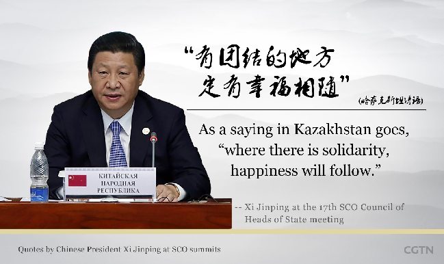 金句回顧：習(xí)近平上合峰會(huì)講話引用過(guò)的經(jīng)典名句