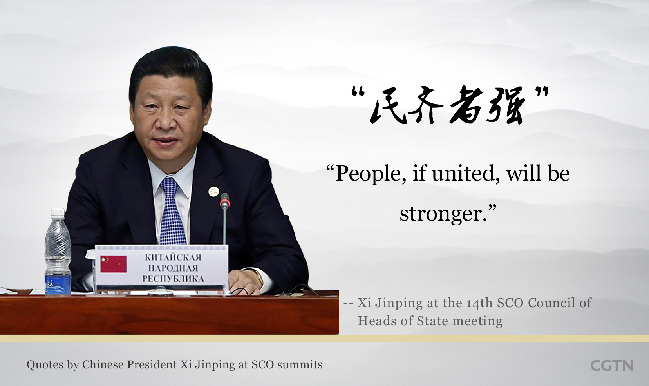 金句回顧：習(xí)近平上合峰會(huì)講話引用過(guò)的經(jīng)典名句