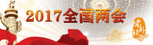 【老外談】西班牙學(xué)者：中國(guó)兩會(huì)將對(duì)全球治理產(chǎn)生更大影響
