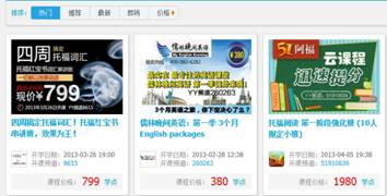 你常聽(tīng)免費(fèi)的webinar嗎？