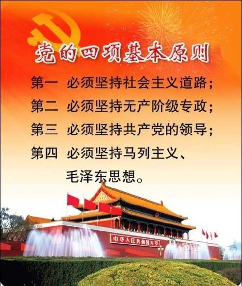 帶數(shù)字的政治術(shù)語怎么譯？