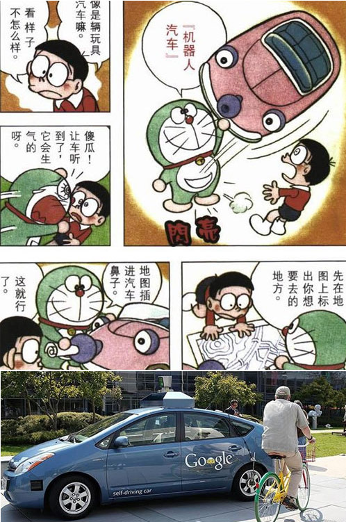 機器貓口袋里的神器，哪些已經(jīng)實現(xiàn)？