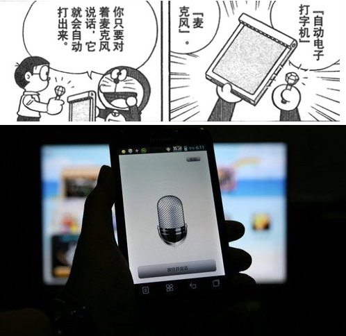 機(jī)器貓口袋里的神器，哪些已經(jīng)實(shí)現(xiàn)？
