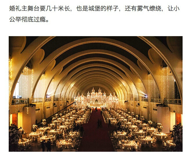 全面解析黃曉明Baby婚禮 壕氣又夢(mèng)幻的童話故事