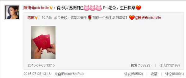 霍建華結婚！陳妍希領證！胡歌今年隨的份子錢有點多……