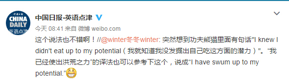 “洪荒之力”火了，英語怎么說？