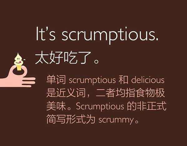 吃貨必備！英語中形容菜肴美味可口的多種表達(dá)