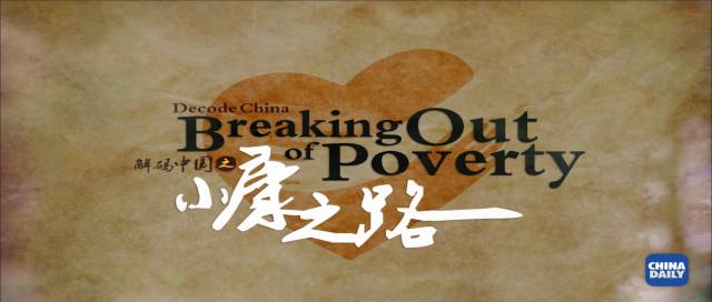 你的烤馕、野蜂蜜和土雞蛋到了?？瓷衬〈迦绾瓮孓D(zhuǎn)電商丨解碼中國