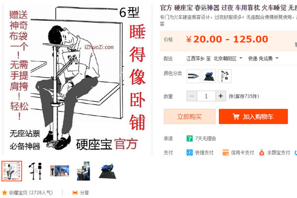 要回家了，這些“春運神器”你準備好了嗎？