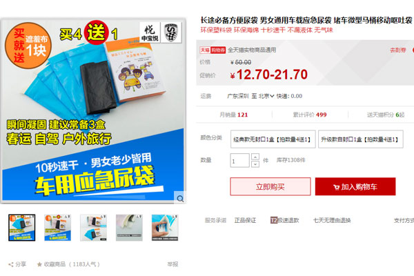 要回家了，這些“春運神器”你準備好了嗎？