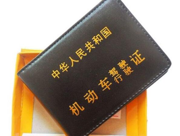 中國與法國將實現(xiàn)“駕駛證互認換領”