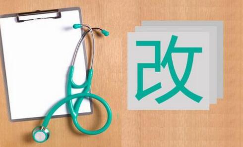雙語解讀北京醫(yī)改新政：“醫(yī)事服務(wù)費(fèi)”英語咋說？