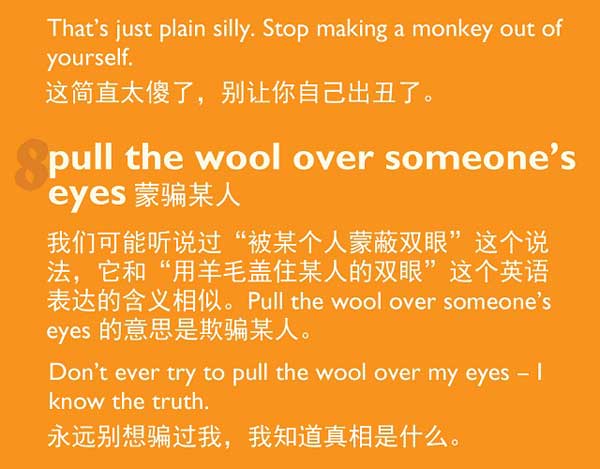 學習和“玩笑”有關(guān)的英語表達