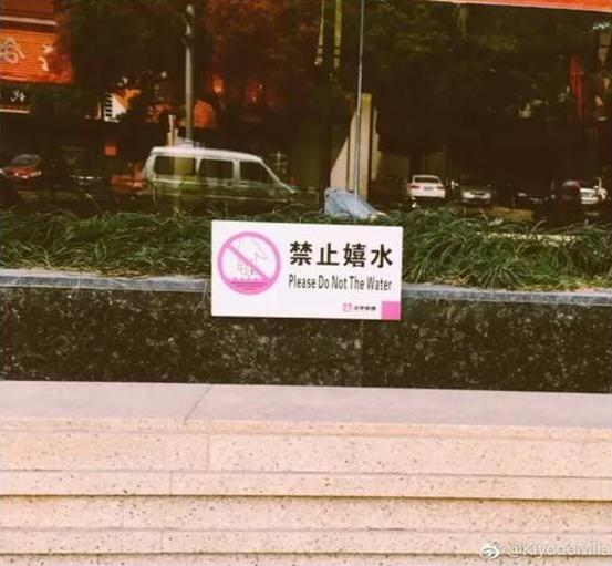 “小心地滑倒”？雷人翻譯終于有人管了，國家給出公共場所英譯標(biāo)準(zhǔn)答案！
