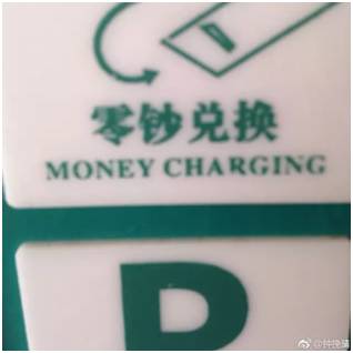 “小心地滑倒”？雷人翻譯終于有人管了，國家給出公共場所英譯標(biāo)準(zhǔn)答案！