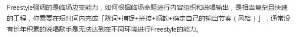 別問(wèn)了！你要哪種freestyle？我這里全有（視頻）