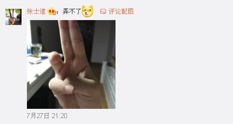 一般人做不出的張一山秋水誓？醫(yī)生：這是?。? style=