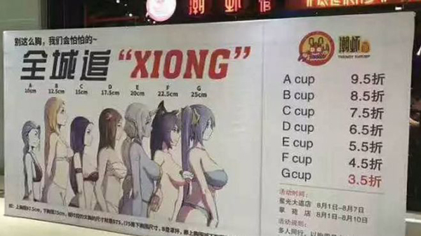 吃飯先看胸！餐廳按顧客胸圍打折，是創(chuàng)意還是歧視？