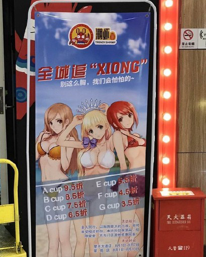 吃飯先看胸！餐廳按顧客胸圍打折，是創(chuàng)意還是歧視？