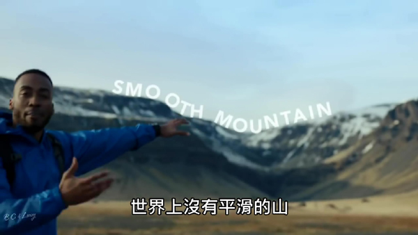 超燃視頻：每個(gè)人都會(huì)死，但不是每個(gè)人都曾活過