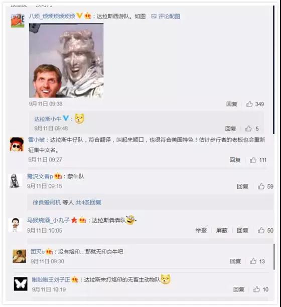 小牛隊(duì)中文名為啥說改就改？這些球隊(duì)譯名可以說非常不按套路出牌了