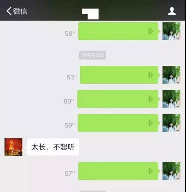 聽說，你也被60秒語音轟炸過？外媒這則爆料扎心了