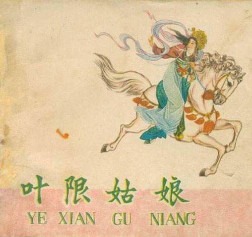 原來(lái)，每個(gè)國(guó)家都有一個(gè)“灰姑娘”的故事