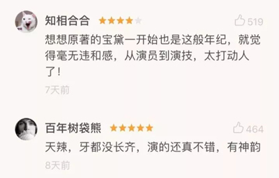 小戲骨版《紅樓夢》演技炸裂，眼角眉梢都是戲，哪個萌娃最得你心？