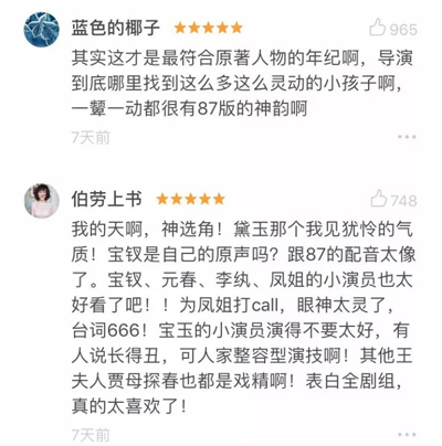 小戲骨版《紅樓夢》演技炸裂，眼角眉梢都是戲，哪個萌娃最得你心？