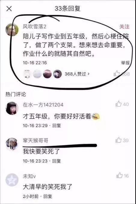 陪娃寫(xiě)作業(yè)被逼瘋？教你十個(gè)正確的“陪寫(xiě)姿勢(shì)”