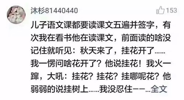 陪娃寫(xiě)作業(yè)被逼瘋？教你十個(gè)正確的“陪寫(xiě)姿勢(shì)”