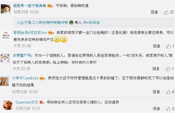 明星愛犬咬傷鄰居間接致其死亡，寵物不拴繩害人也害狗