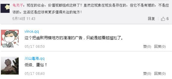 宜家新廣告遭吐槽：廣告只要創(chuàng)意好，三觀就真的不重要嗎？