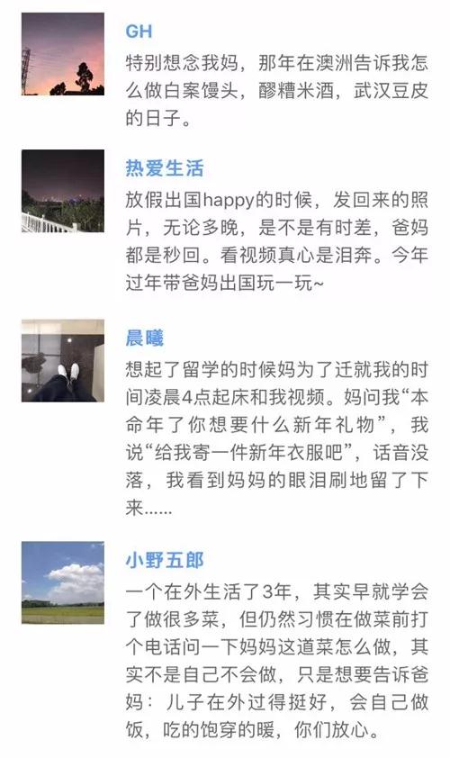 “番茄炒蛋”戳中留學(xué)黨的心！漂泊在外想家了是怎樣一種體驗(yàn)？