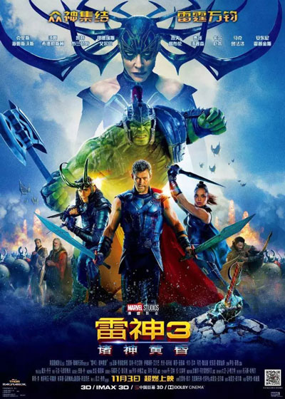 “諸神黃昏”什么意思？看懂《雷神3》必須要補(bǔ)的北歐神話！