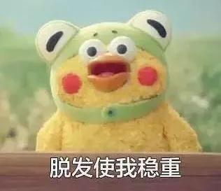 扎心！90后已經(jīng)開始囤防脫發(fā)產(chǎn)品了，你的頭發(fā)還好嗎？