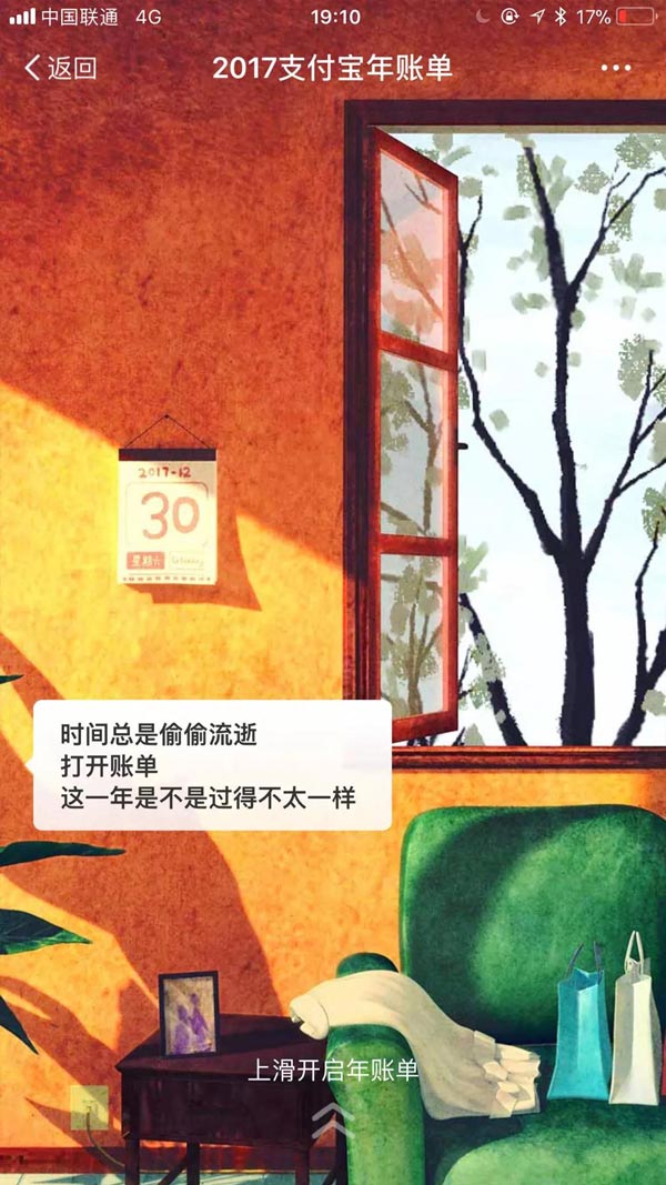 支付寶給你的2018關(guān)鍵詞準(zhǔn)嗎？ 這些詞用英語怎么說？