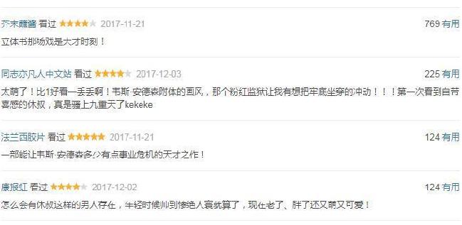 “熊”出沒注意！《帕丁頓熊2》口碑爆棚，打破爛番茄連鮮紀(jì)錄
