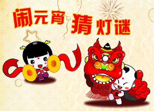 元宵節(jié)：賞燈約會，這才是真正的情人節(jié)