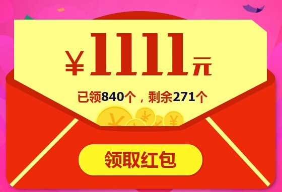 “搶紅包”，用英語怎么說？