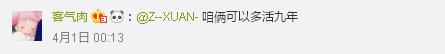又想騙我去追星！研究表明經(jīng)?？囱莩獣?huì)可延年益壽
